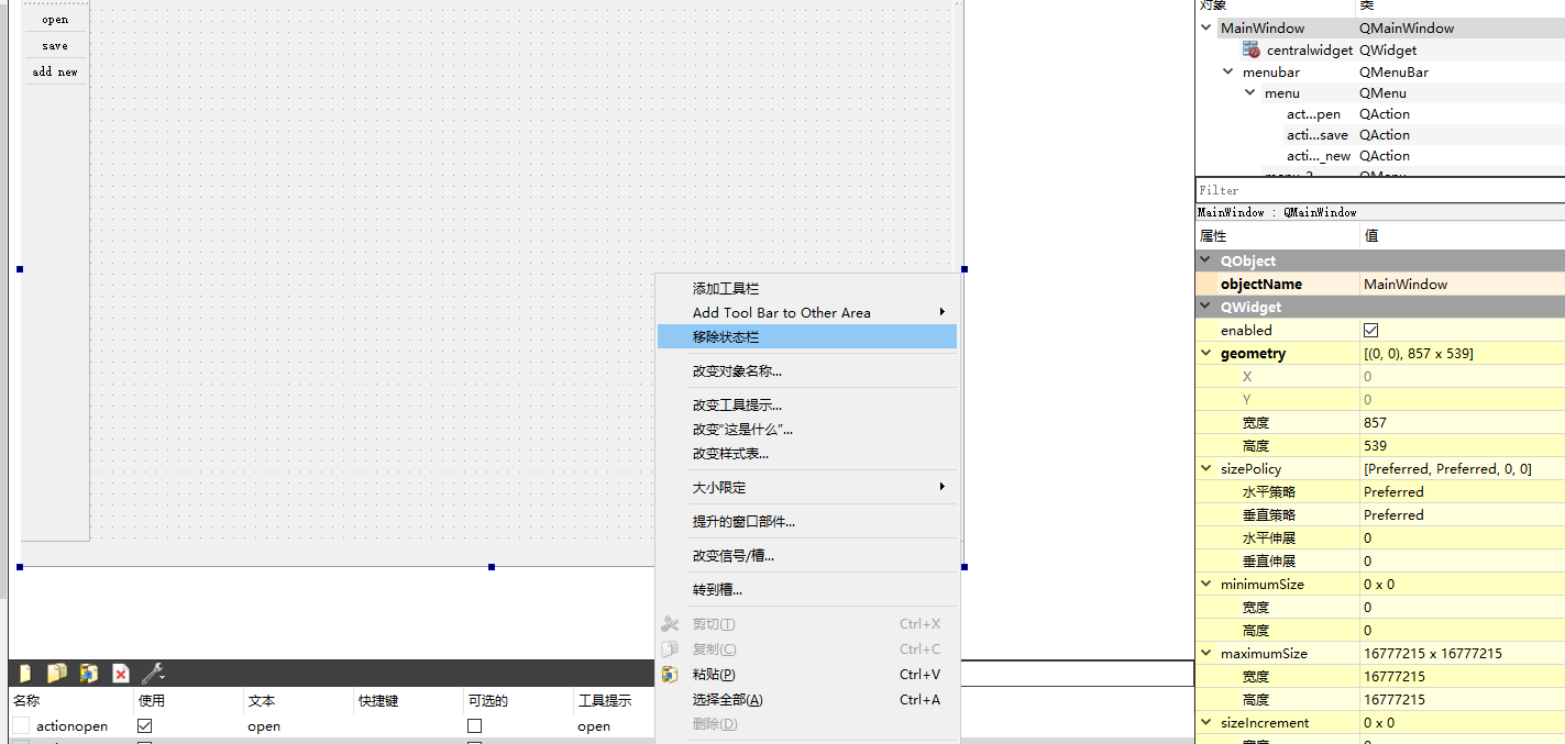 QT概述简介