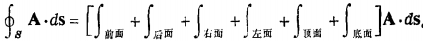 第二章 矢量分析插图67 第二章 矢量分析