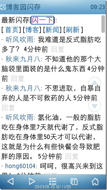 图9 重新闪一下
