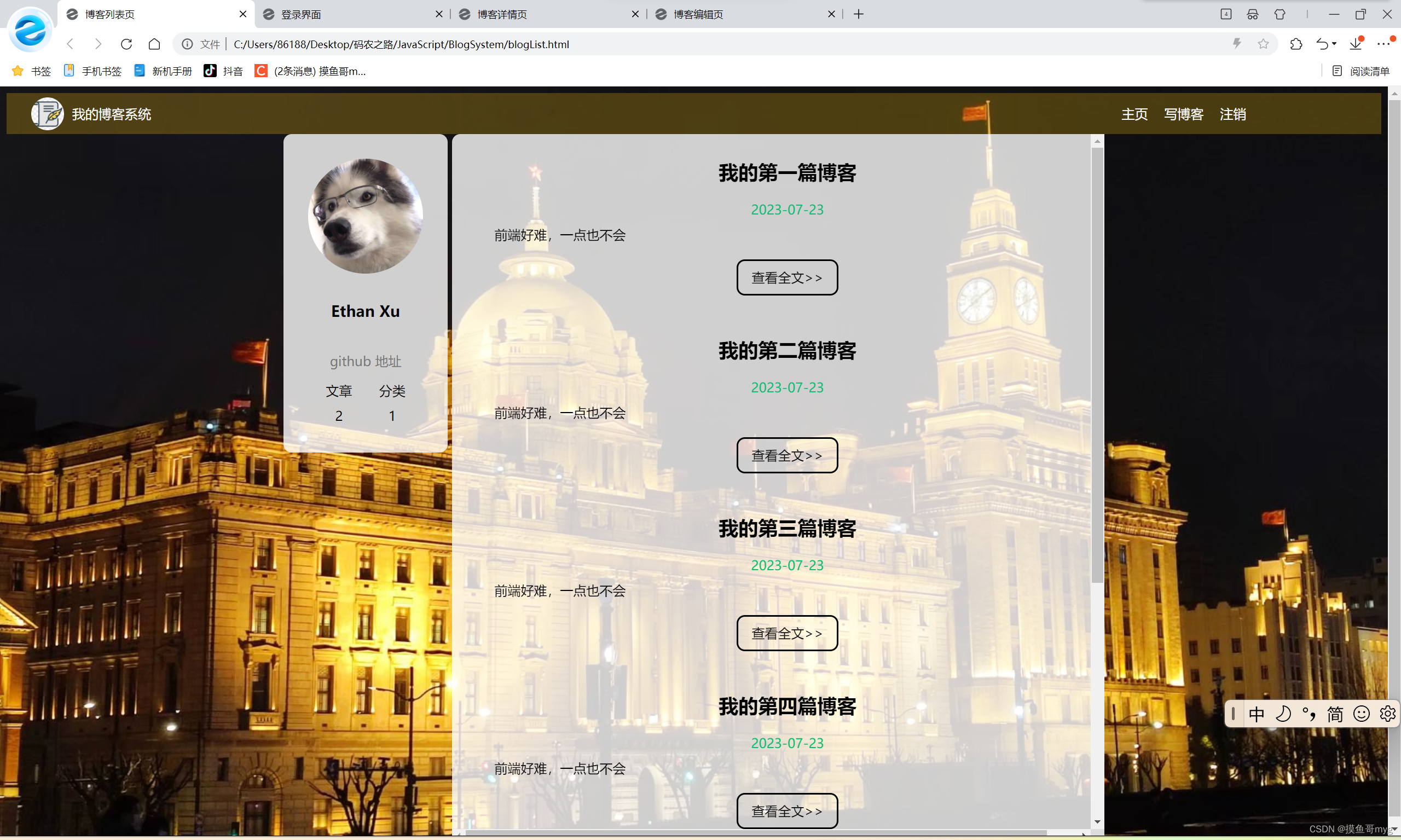 简单博客系统静态页面(html+css+JavaScript+第三方库Jquery mdn)_博客静态页面-CSDN博客