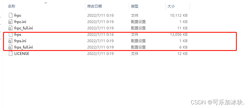 这是服务端的配置文件