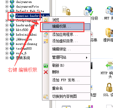 win2008r2iis7.5建立网站11.png