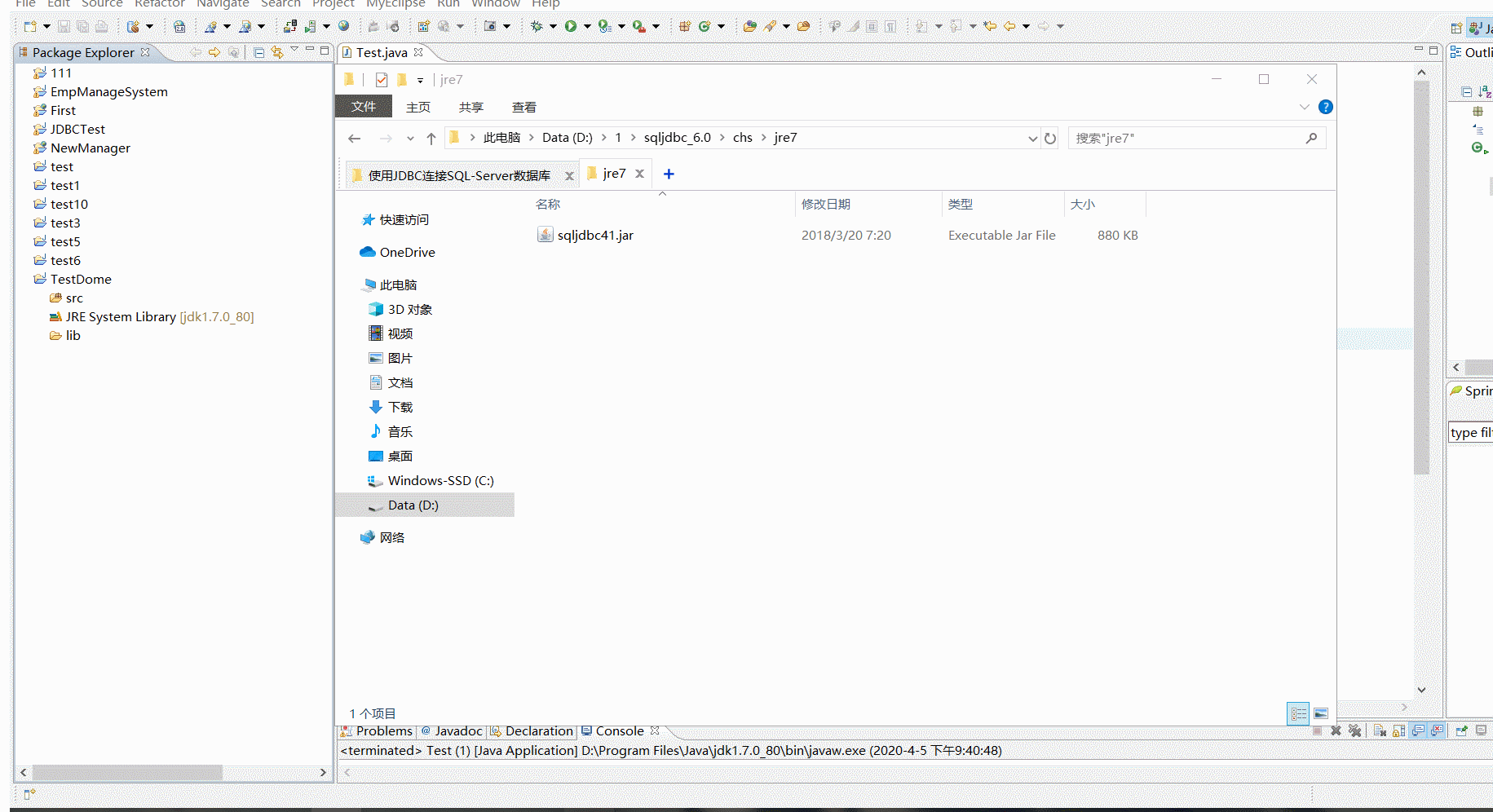 使用JDBC连接SQL Server数据库-CSDN博客