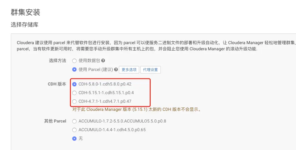 CDH版本.png