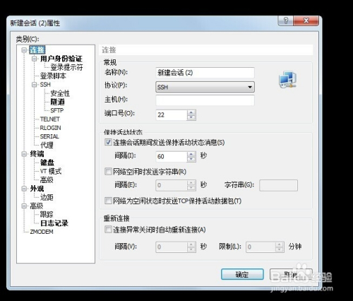 Xshell怎么连接数据库？