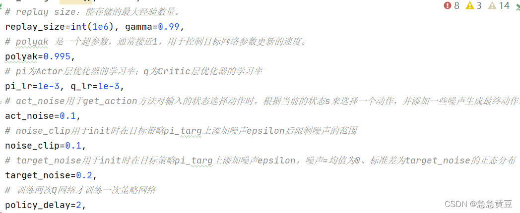 【TD3思路及代码】【自用笔记】插图5 【TD3思路及代码】【自用笔记】