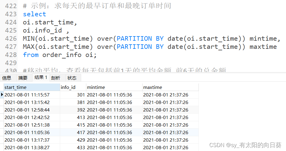 深入理解SQL窗口函数与存储过程/函数的区别与用法,-CSDN博客