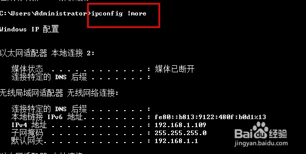 怎么在Win7系统清除DNS缓存和刷新DHCP列表