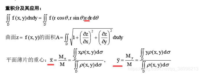 数学公式定理插图37 数学公式定理