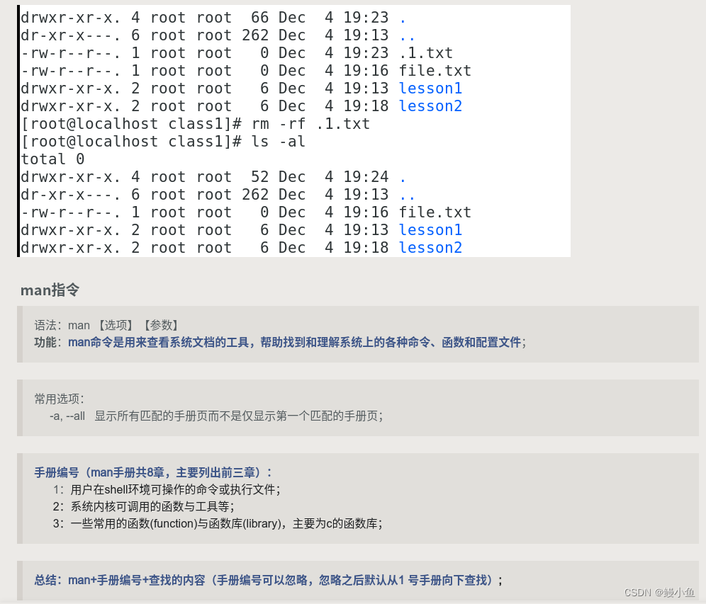 【截图版本】Linux常用指令详解-CSDN博客