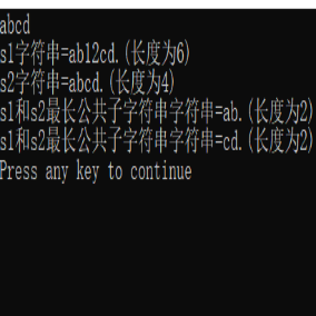 有多个最长公共子串