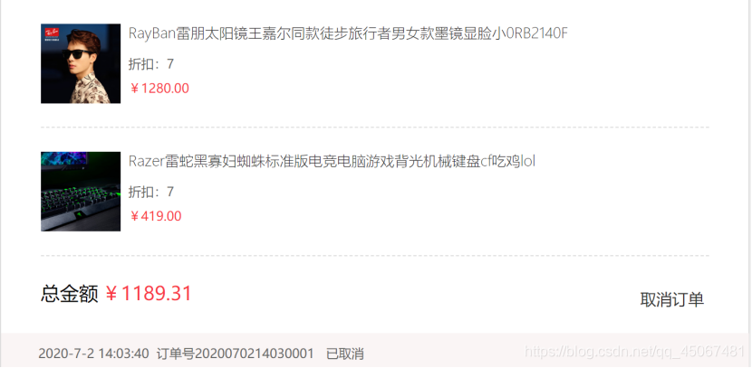 卖家未发货,买家可取消订单