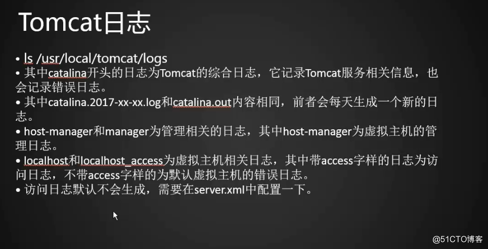 16.4配置Tomcat监听80端口 16.5 配置Tomcat虚拟主机16.8Tomcat日志