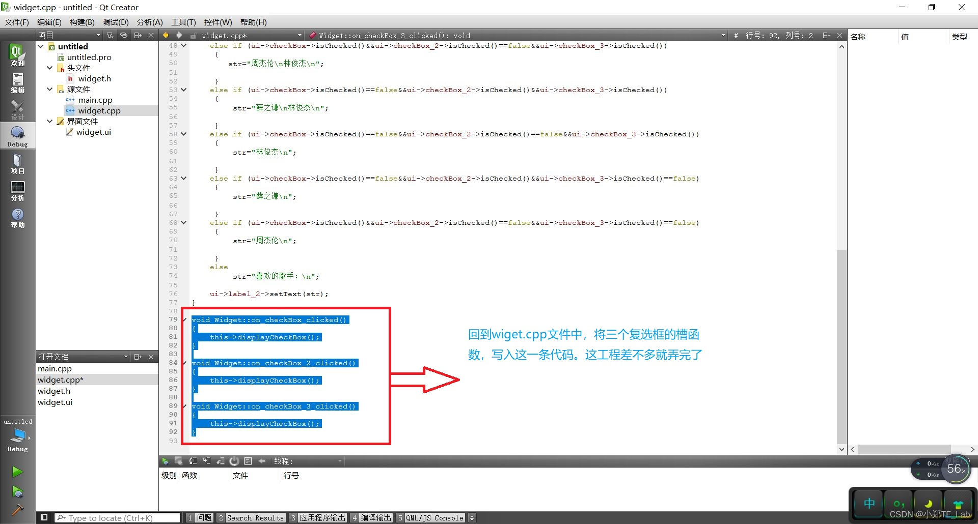 QT Creator的单选框和复选框的使用_qt中selectionchanged用法-CSDN博客