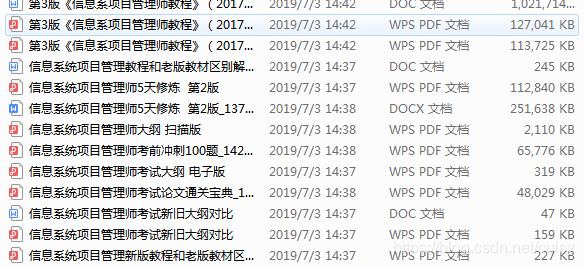 信息系统项目管理师考试难？一次过备考经验分享给大家