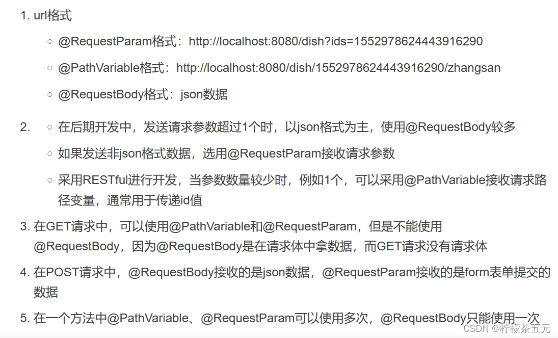 @RequestBody、@RequestParm、@PathVariable三个注解的区别_requestparam是请求体吗?-CSDN博客
