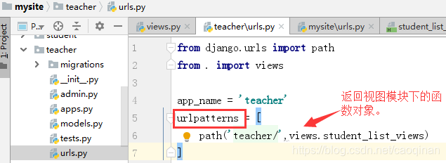 urlpatterns为固定写法