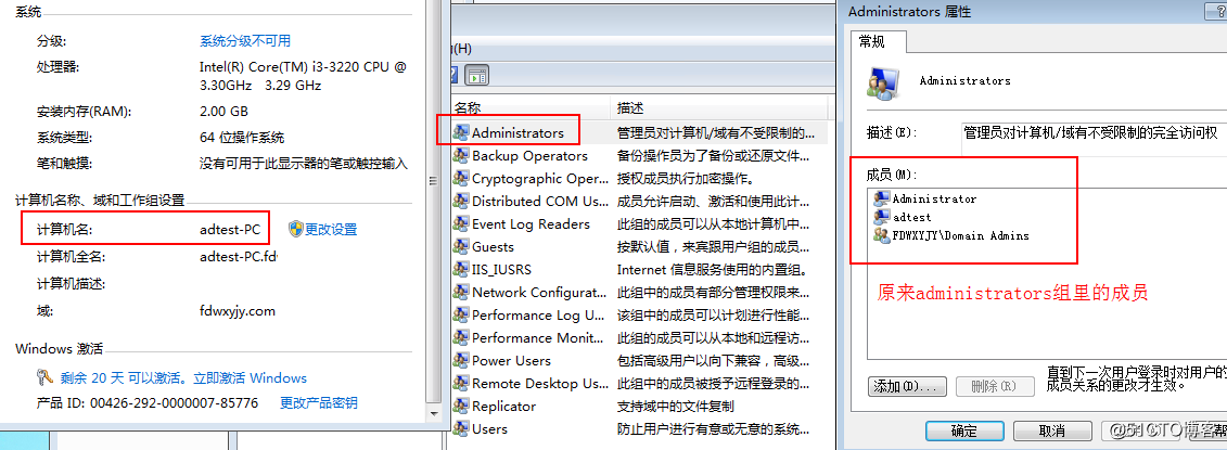 2008 R2 AD 组策略之受限制的组