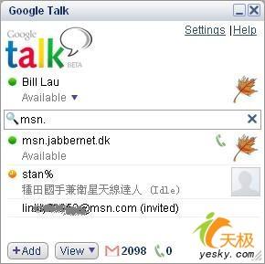 在GoogleTalk上与QQ、MSN好友聊天