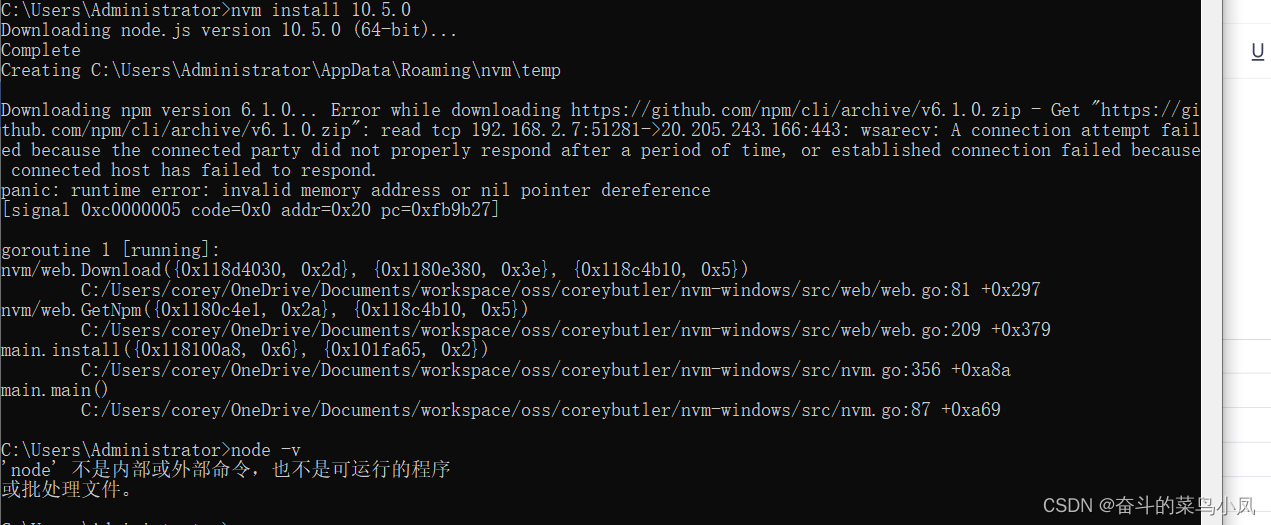 nvm install node版本报错:could not retrieve... nvm安装node遇到的问题以及解决办法_安装node版本,一直在输出-CSDN博客