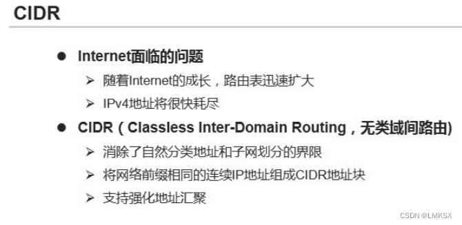 IP地址、IP子网划分插图27 IP地址、IP子网划分