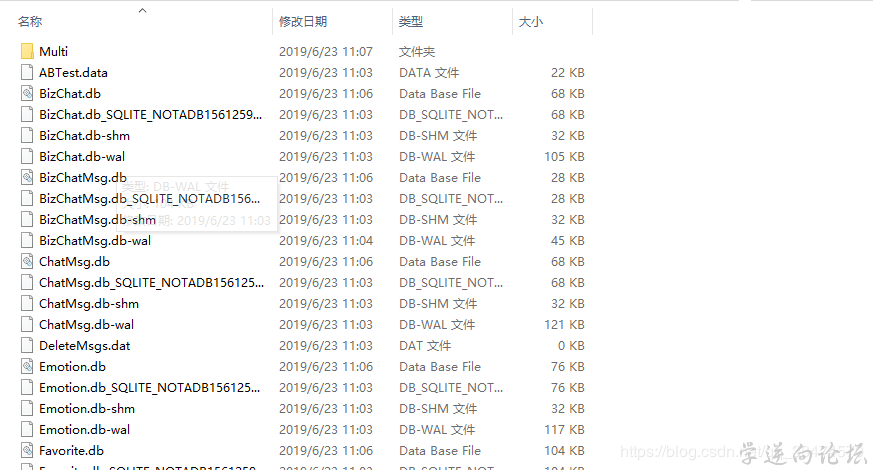 PC微信逆向：两种姿势教你解密数据库文件