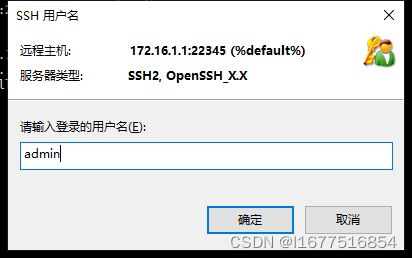 用户登录界面