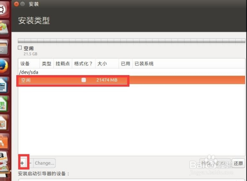 如何安装win10和linux [ubuntu14]双系统