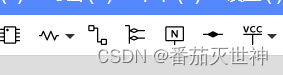 立创EDA使用心得
