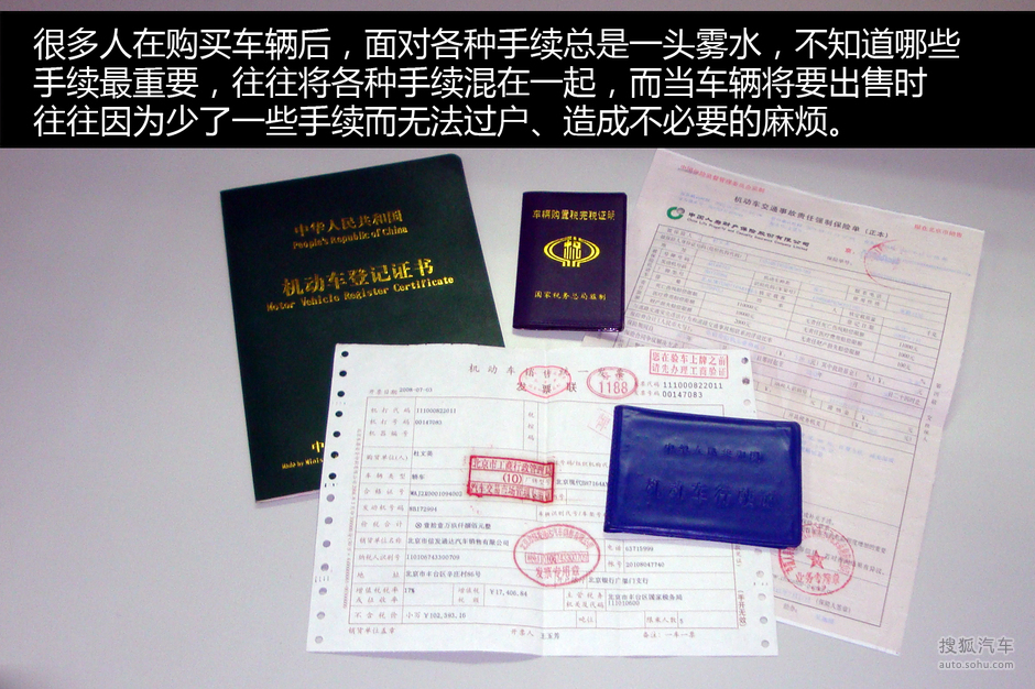 少了这些手续 影响二手车过户少了这些手续 影响二手车过户