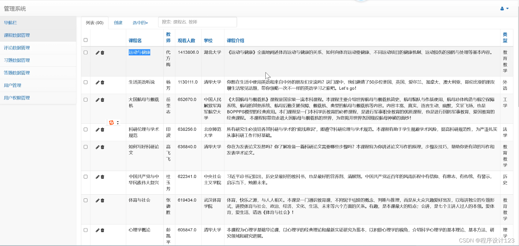 flask+课程服务系统知识图谱_知识图谱 python flask-CSDN博客