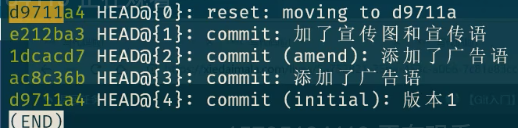 git reflog