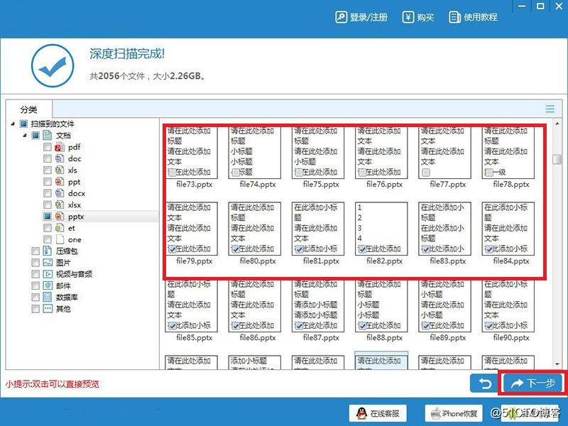 电脑文件删除了怎么恢复？详细步骤