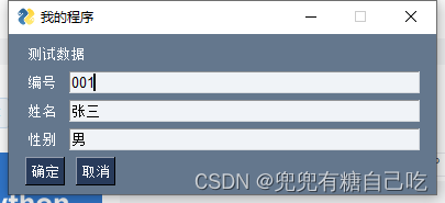 Python学习+PySimpleGUI+Pyinstaller，制作Windows桌面小工具_pysimplegui免费吗-CSDN博客