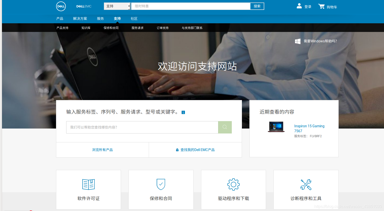 dell