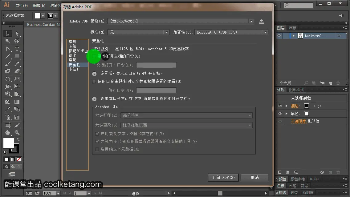 Illustrator互动教程-酷课堂