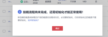 CE3:10分钟快速入门云硬盘EVS