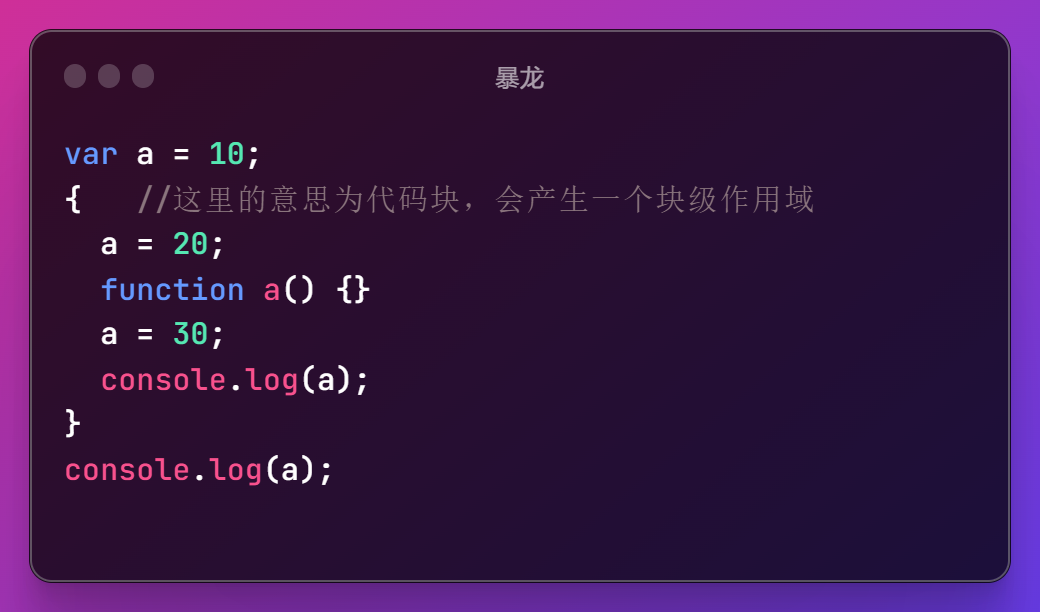 JavaScript你不知道的作用域-CSDN博客