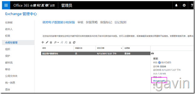 Office365 合规性管理配置介绍_Office_13