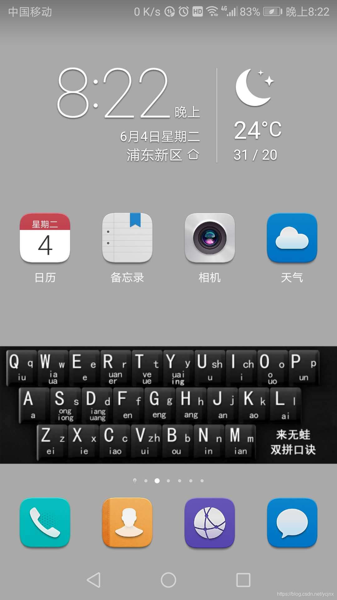 双拼手机壁纸效果