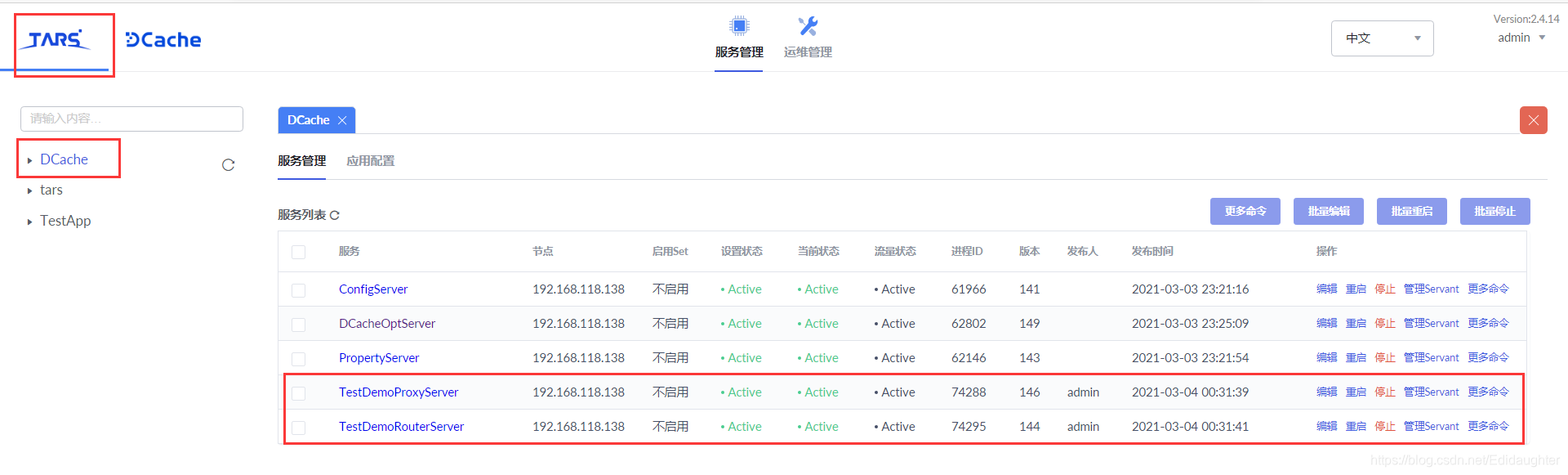 【TARS】分布式存储系统DCache