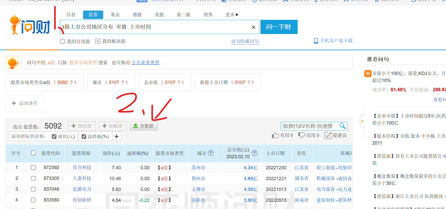 2023年A股上市公司区域可视化（PowerBI ）_powerbi上市公司分析-CSDN博客