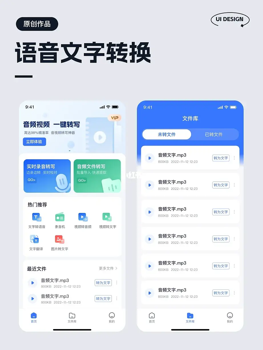 移动UI： 什么特征会被认为是简洁风格，用案例告诉你_ui界面移动解析-CSDN博客