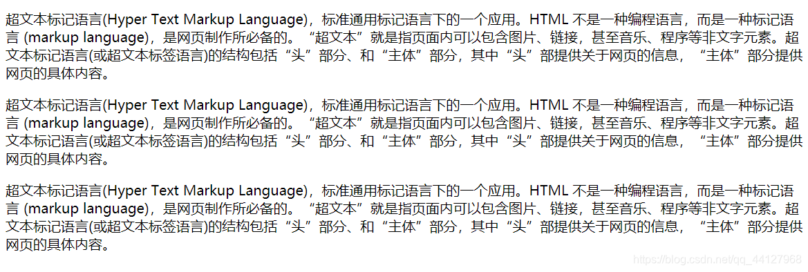 段落标签效果图