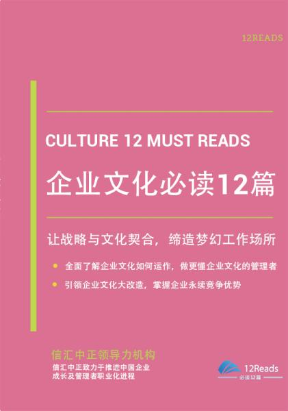 企业文化书籍推荐