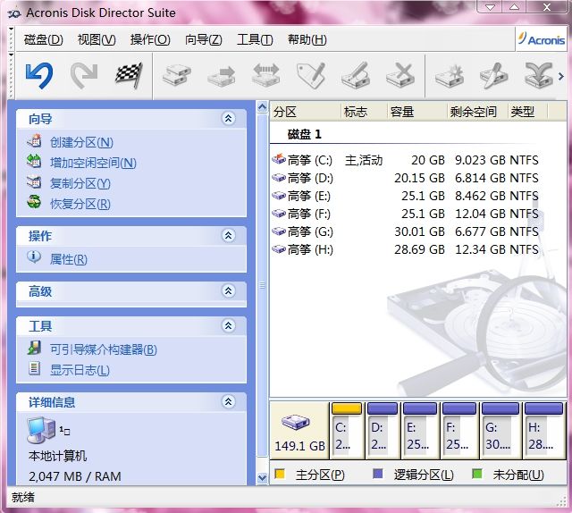 win7无损分区和调整合并 - 夜雪初积 - 夜雪初积