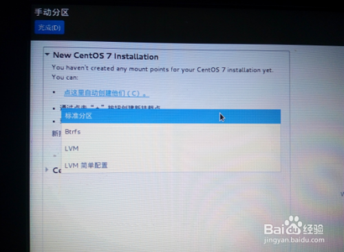 u盘安装centos7.0