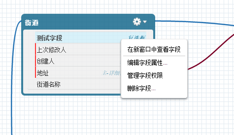 删除字段