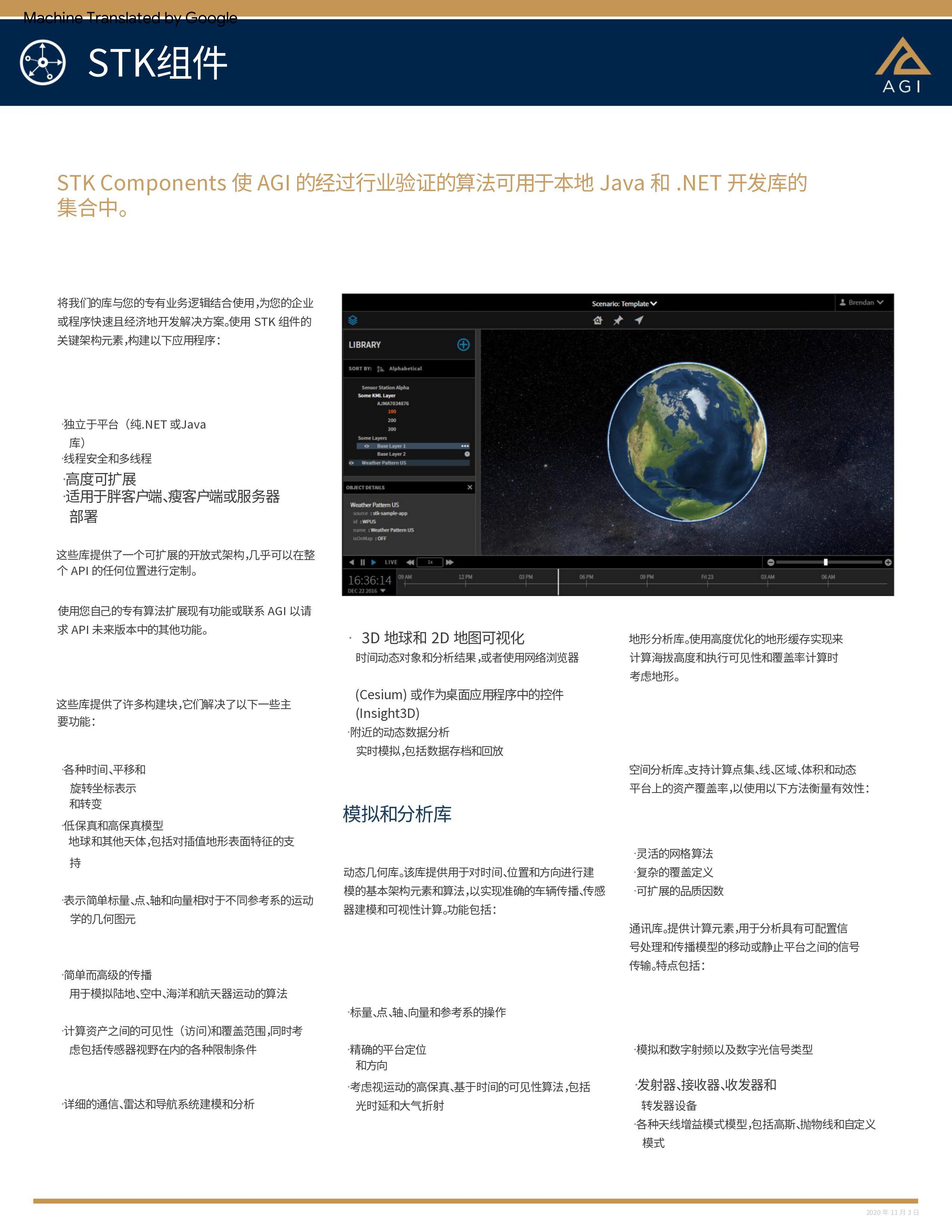 STK_Components_CN1.jpg