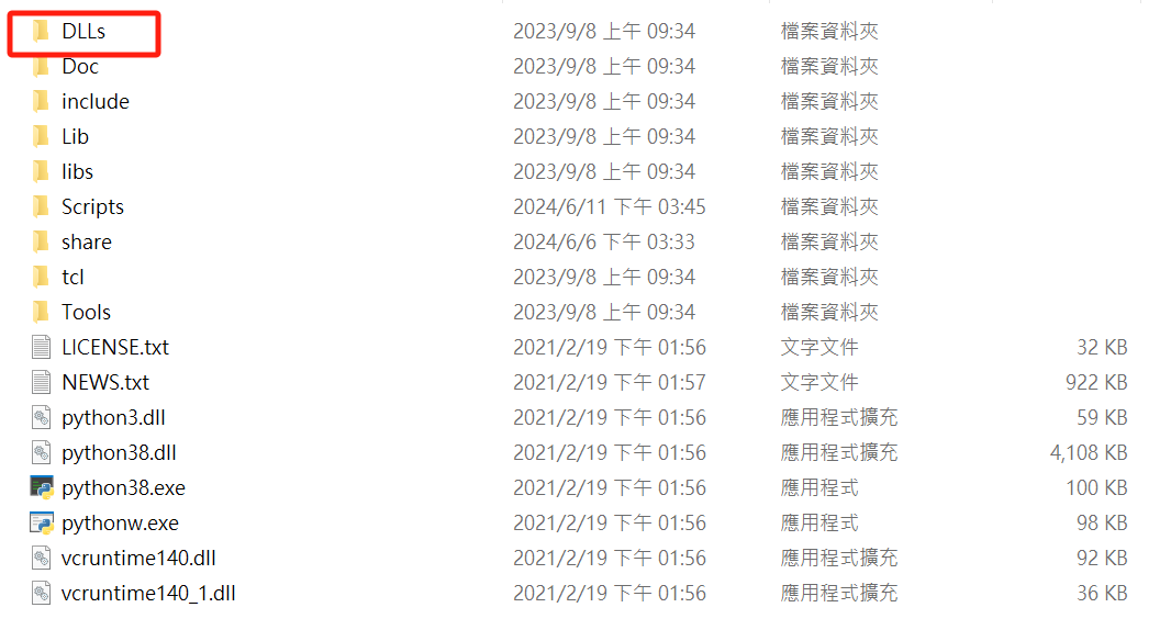 python安装目录文件说明----Dlls文件夹_python dlls-CSDN博客